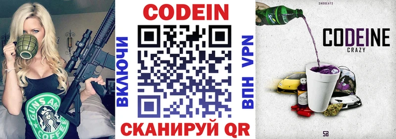 сколько стоит  Сыктывкар  Codein Purple Drank 