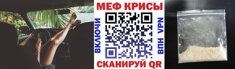 Меф мяу мяу  Сыктывкар