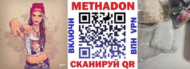 МЕТАДОН кристалл  блэк спрут сайт  Сыктывкар 